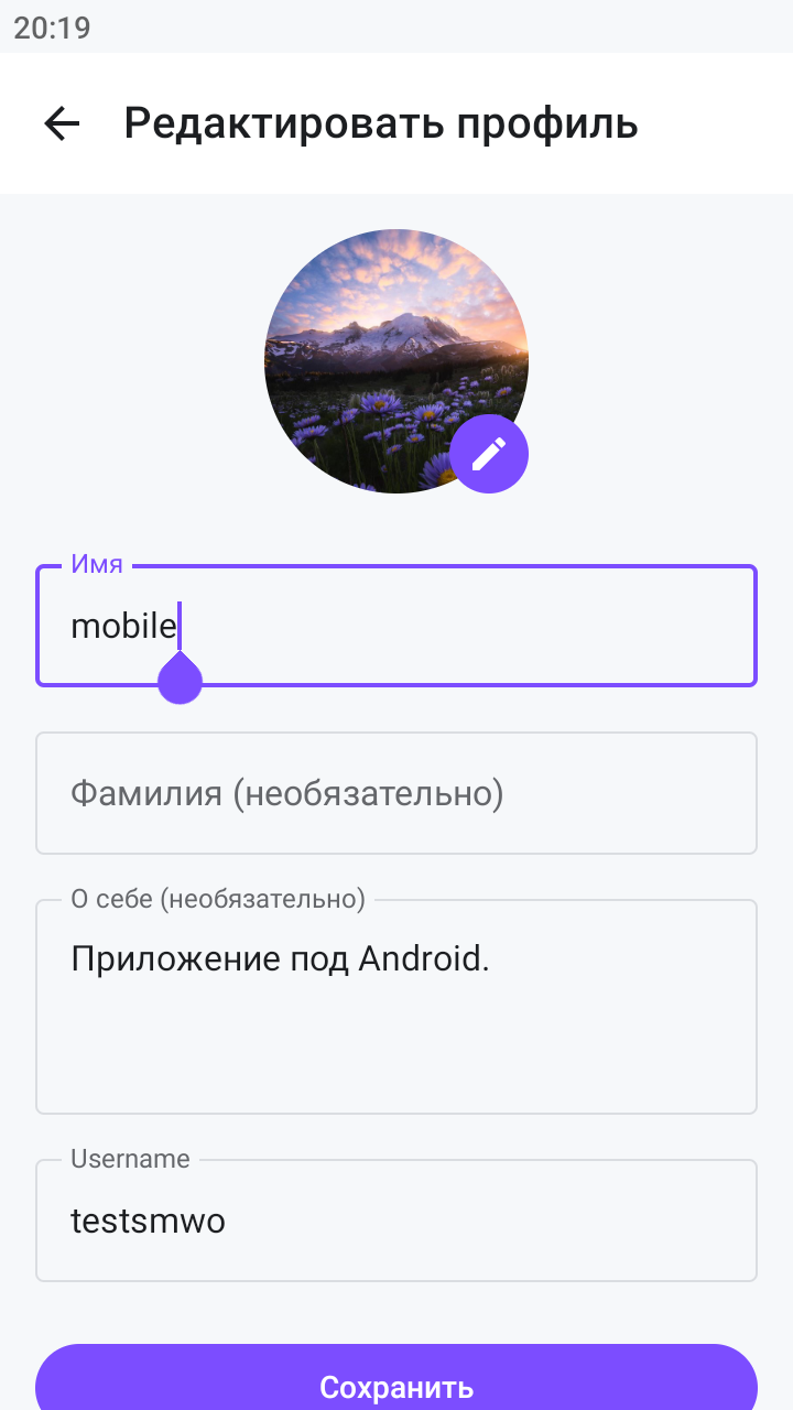Редактирование профиля в Krue